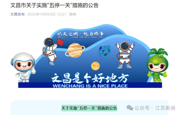 安全配资炒股 突发海水倒灌，多地已紧急宣布“五停”