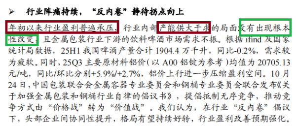 证券配资平台 昇兴股份11.5亿元定增：所处行业产能过剩盈利承压 前次募投项目“既变又缓”效益远不及预期