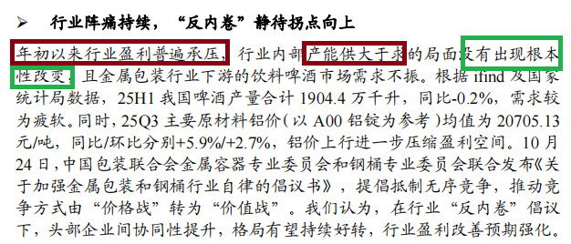 来源：华福证券研报